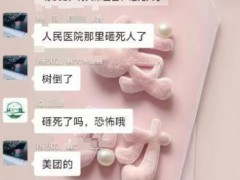 台风吹倒树木砸死外卖员？茂名辟谣 已核实为假消息[推荐]