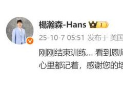山东男篮名宿徐长锁因病去世 恩师离世杨瀚森缅怀[推荐]
