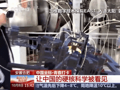 中国最前沿的硬核科技具象化了 科学可视化呈现[推荐]