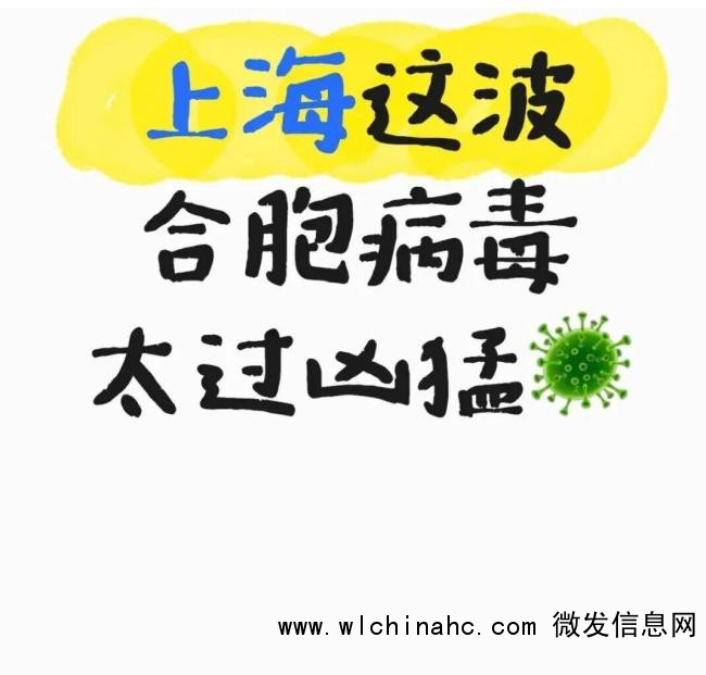 上海儿科已开始排队 合胞病毒频发 低龄儿童需警惕