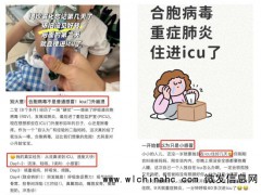 上海儿科已开始排队 合胞病毒频发 5岁以下婴幼儿占六成！
