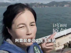 48岁渔村网红阿霞坠海遇难 丈夫诚信发声 已结清所有欠款[推荐]