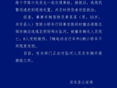 男子撞车致8伤逃逸坠河 官方正搜救 7辆电动车1轿车受损[推荐]