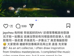 周杰伦新歌和霉霉撞灵感 同致敬名画《Ophelia》[推荐]