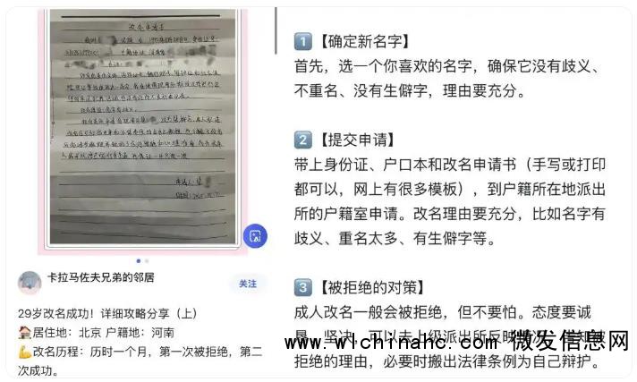 女子不想叫“丽春” 多次改名被拒