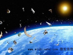 空间碎片危害到底有多大 威胁航天器与航天员安全[推荐]
