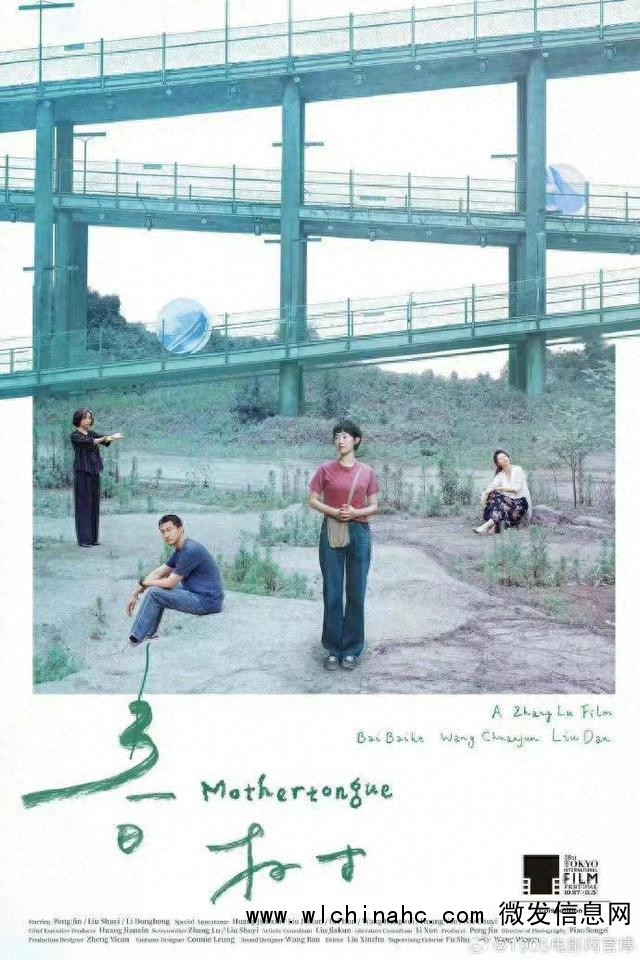 王传君获东京电影节影帝