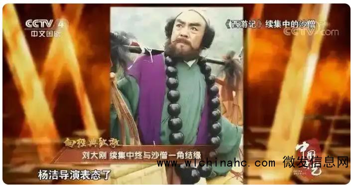 《西游记》沙僧扮演者刘大刚去世