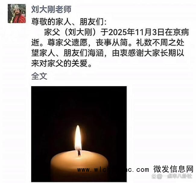 沙僧扮演者刘大刚去世 最后露面曝光 生前状态引人担忧