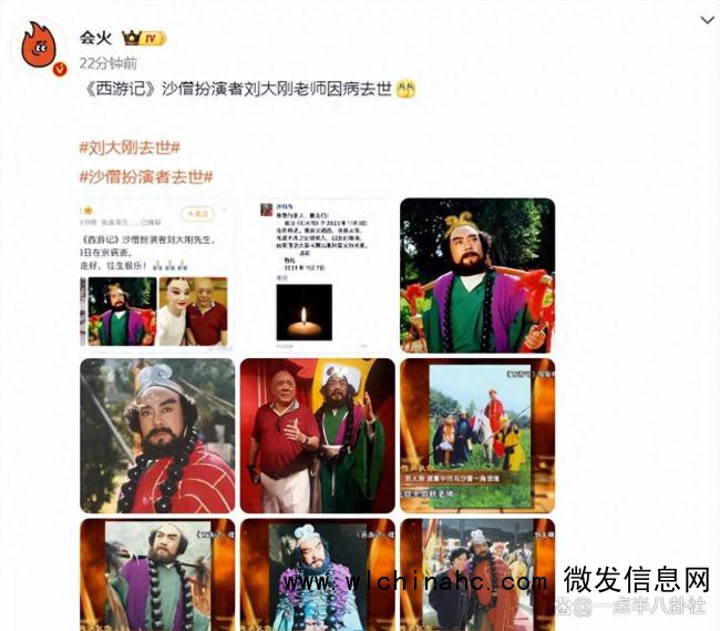 沙僧扮演者刘大刚去世 最后露面曝光