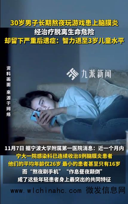 30岁小伙长期熬夜智力退回3岁