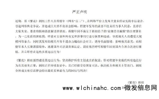 繁花剧组回应古二录音