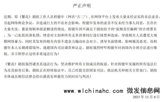 《繁花》剧组回应王家卫录音争议