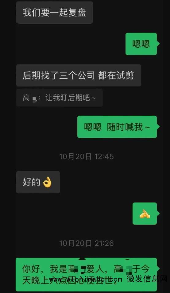 44岁短剧导演心梗离世 当天还在工作