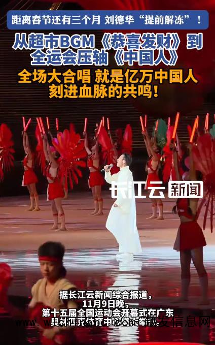 刘德华提前“解冻”