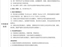 许昌胖东来发布招聘公告 寻中英翻译助理[推荐]