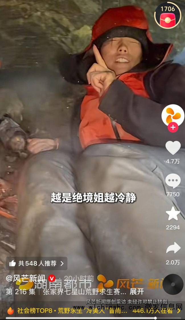 荒野求生选手“林北”备受网友喜爱 真实生存挑战引发共鸣