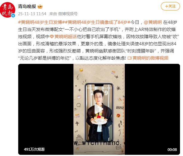 黄晓明48岁生日发博