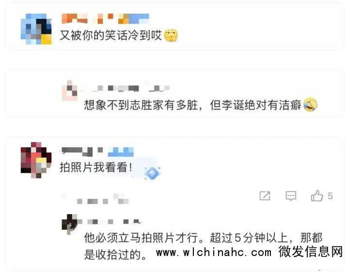 李诞称徐志胜家沙发不敢坐“太埋汰”