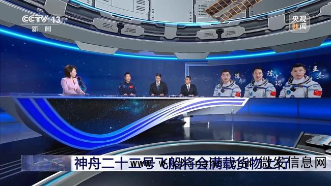 神舟二十二号飞船将满载货物上太空 择机发射准备中