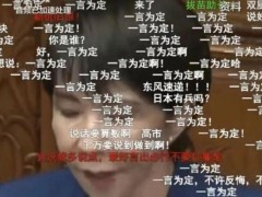 一言为定是中国网友的有力回应 坚决反击日本涉台言论[推荐]