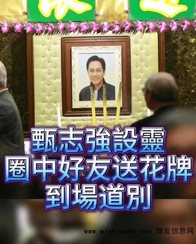香港众星送别悼念甄志强