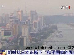 朝媒批日本正撕下“和平国家的面具” 暴露战争嘴脸[推荐]