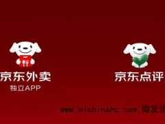京东外卖为何要推出独立App 加码本地生活赛道[推荐]