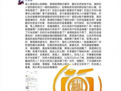 制片人巨春雷曝喻恩泰婚变内情，巨春雷系《武林外传》制片人！（图）