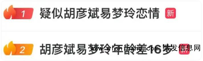 易梦玲称和胡彦斌海边视频是AI的