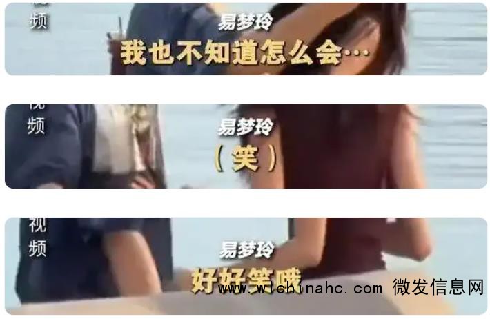 易梦玲称和胡彦斌海边视频是AI的