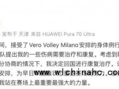 李盈莹回国康复治疗 全力配合恢复计划[推荐]