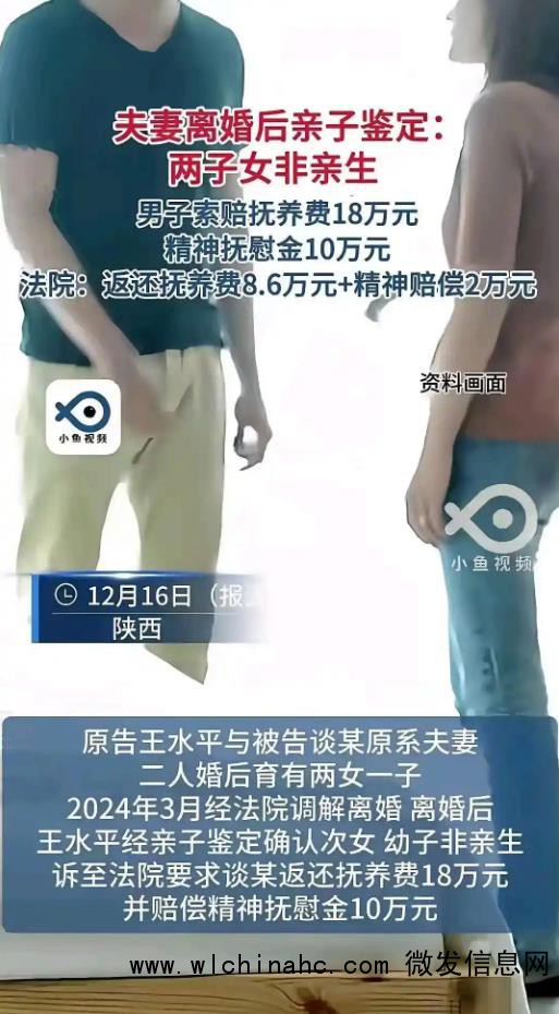 男子结婚九年生三孩有二孩非亲生