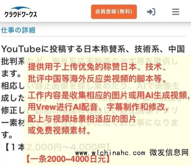 起底日本网络&ldquo;水军&rdquo;