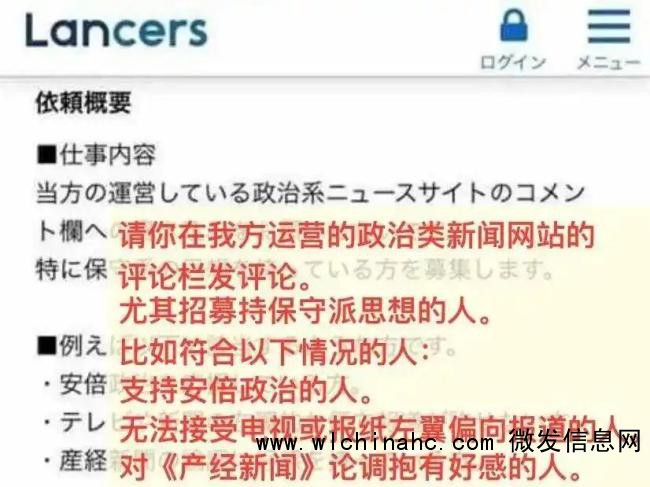 起底日本网络&ldquo;水军&rdquo; 右翼舆论操弄黑手