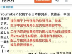 起底日本网络“水军” 右翼舆论操弄黑手[推荐]