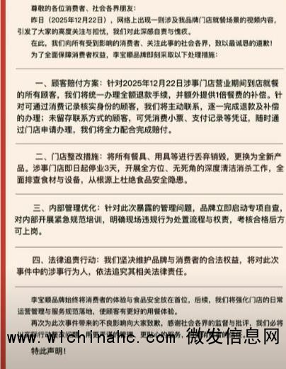 宠物狗上桌啃肉店铺停业全额退款
