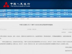 下月起重庆部分人的房贷月供要降了 还款压力减轻[推荐]