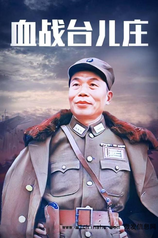 著名导演翟俊杰去世 电影《血战台儿庄》导演