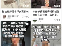 张桂梅卸任华坪女高校长？假的 官方辟谣不实信息[推荐]