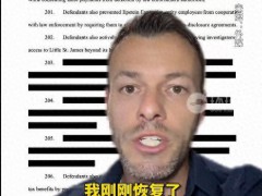 爱泼斯坦案文件被发现部分涂黑内容可直接“解密”，只需复制粘贴文本即可显示！[推荐]