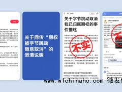 字节跳动通报120人被辞退 违规行为严惩不贷[推荐]