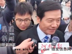 雷军又被“包围”了，再被问辅助驾驶[推荐]
