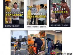 男子摆拍虚假视频被警方刑拘 无底线博流量遭严惩[推荐]