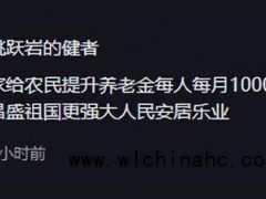 建议逐渐将农民养老金提到每月一千 农村养老福音来临[推荐]
