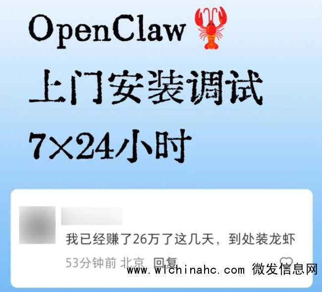有人称装OpenClaw赚了26万 AI助手爆火背后