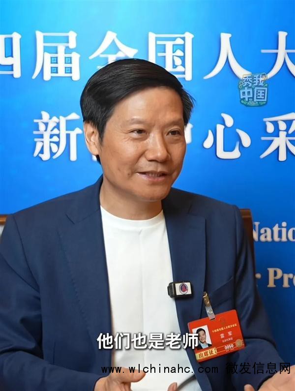 周云杰回应雷军邀请参观小米工厂