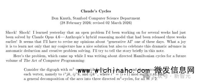 Claude震惊88岁图灵奖得主 AI破解数学难题
