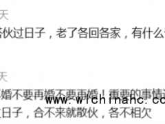 75岁女子无收入，起诉再婚老伴要扶养费！晚年互助引热议[推荐]