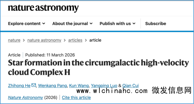 科研人员发现&ldquo;婴儿星团&rdquo; 揭秘银河系新恒星诞生